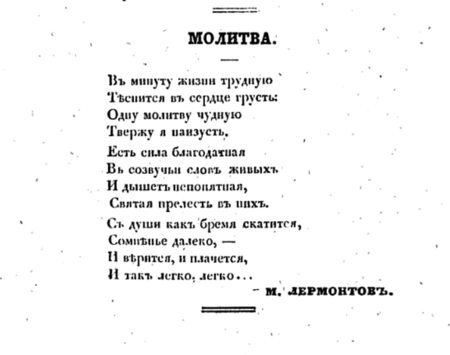 Сочинение: Анализ стихотворения Лермонтова Дума